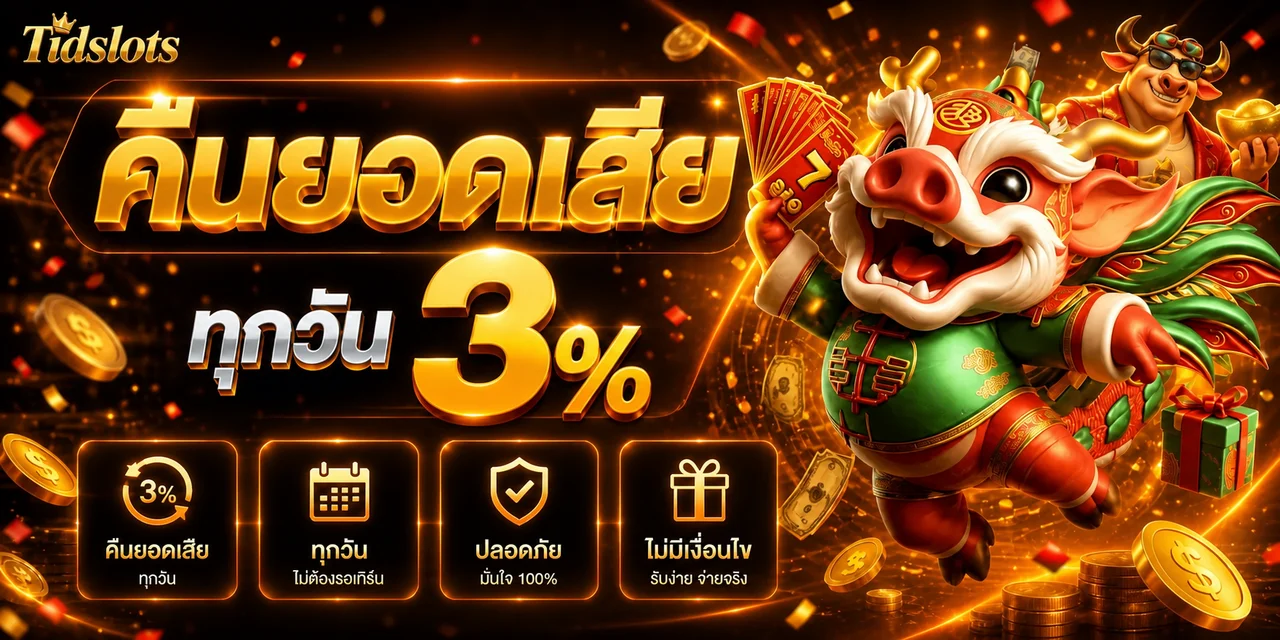 แบนเนอร์ Tidslots คืนยอดเสียพร้อมตัวละครเกม
